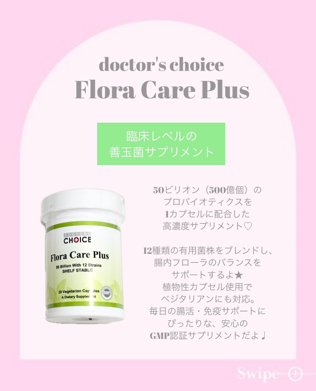 オーガニックフローラケアプラス　フォーキッズ/Dr. Choi's Solution/健康サプリメントを使ったクチコミ（2枚目）