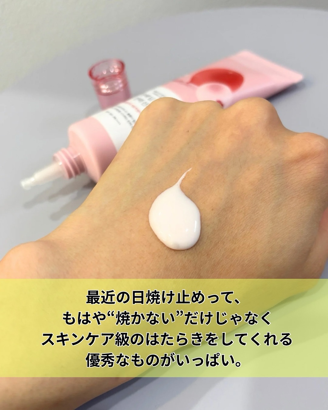 ツバキディープコラーゲン弾力日焼け止めセラム/ROUND LAB/日焼け止めクリームを使ったクチコミ（2枚目）