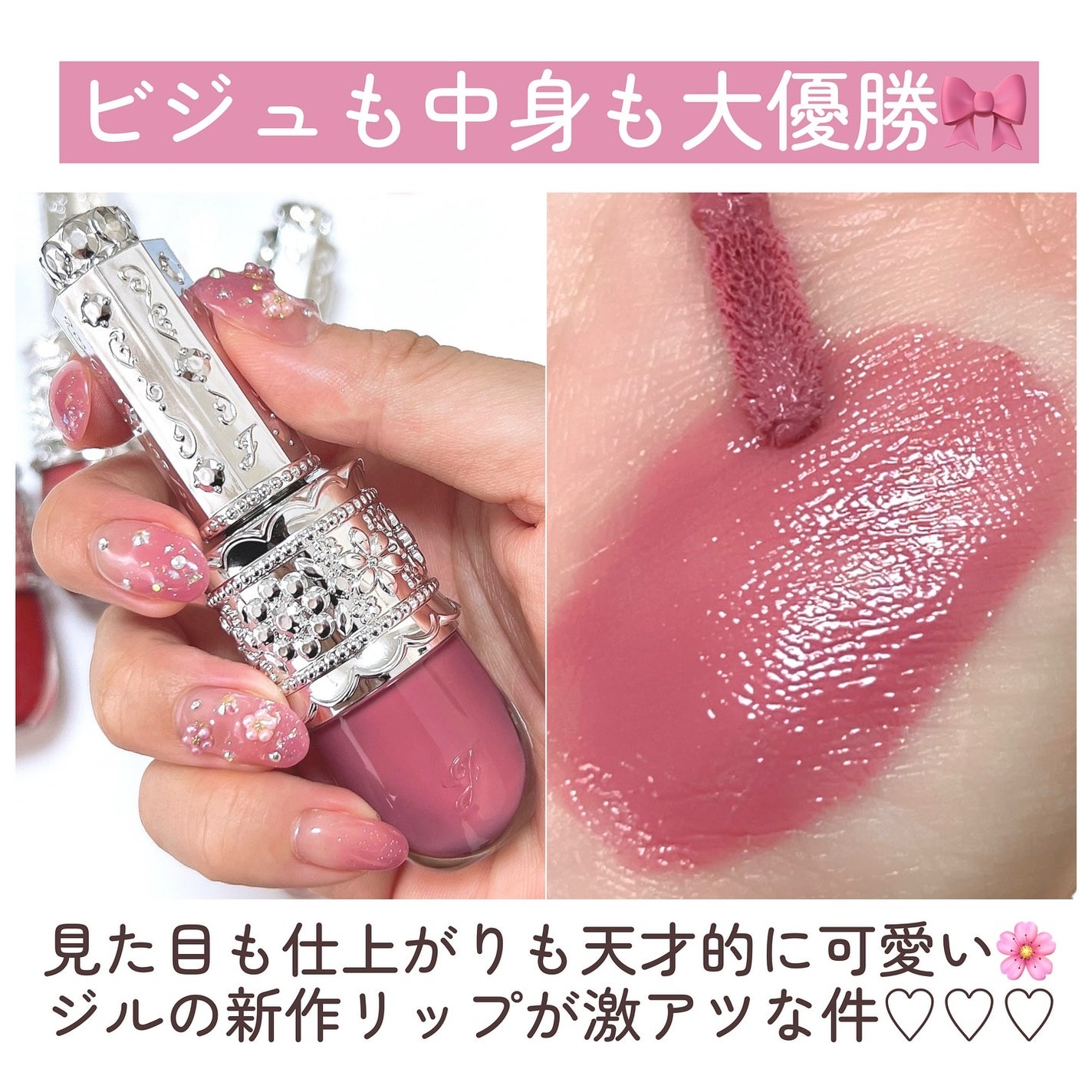 リップラッカー ブルーミングガーランド/JILL STUART/口紅を使ったクチコミ(2枚目)