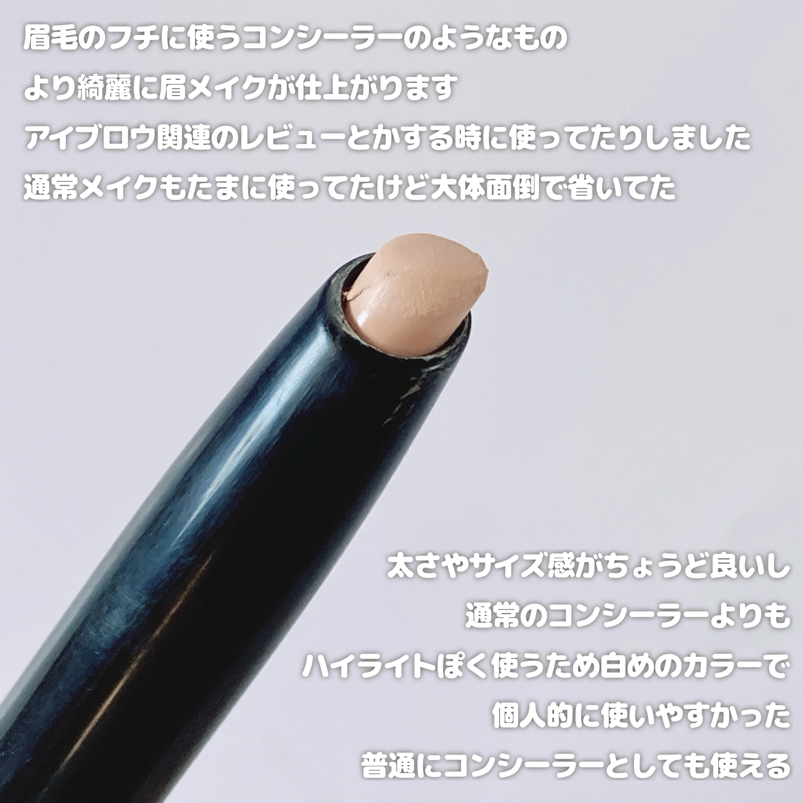 アイブロウエンハンサー/Visée/その他アイブロウを使ったクチコミ（2枚目）