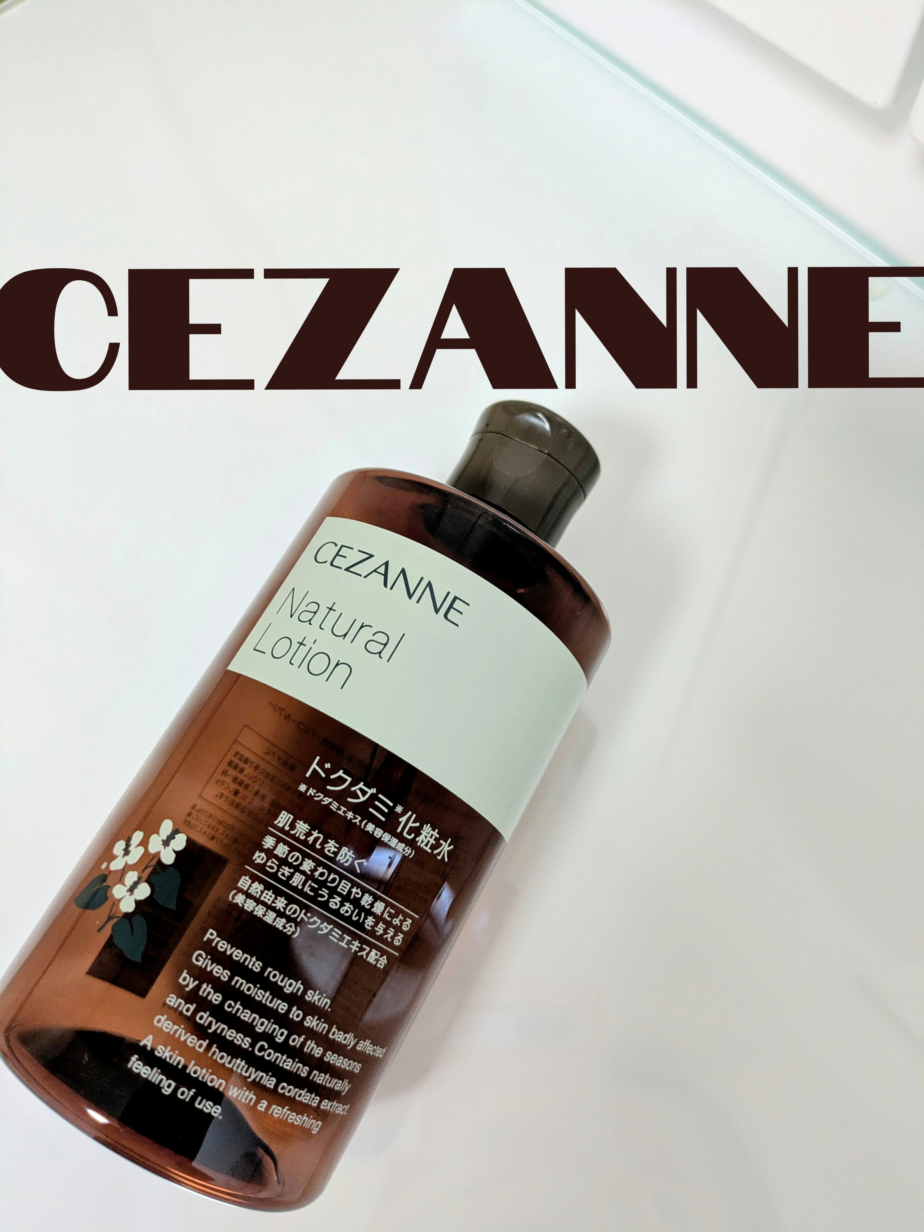 ナチュラルローション/CEZANNE/化粧水を使ったクチコミ（1枚目）