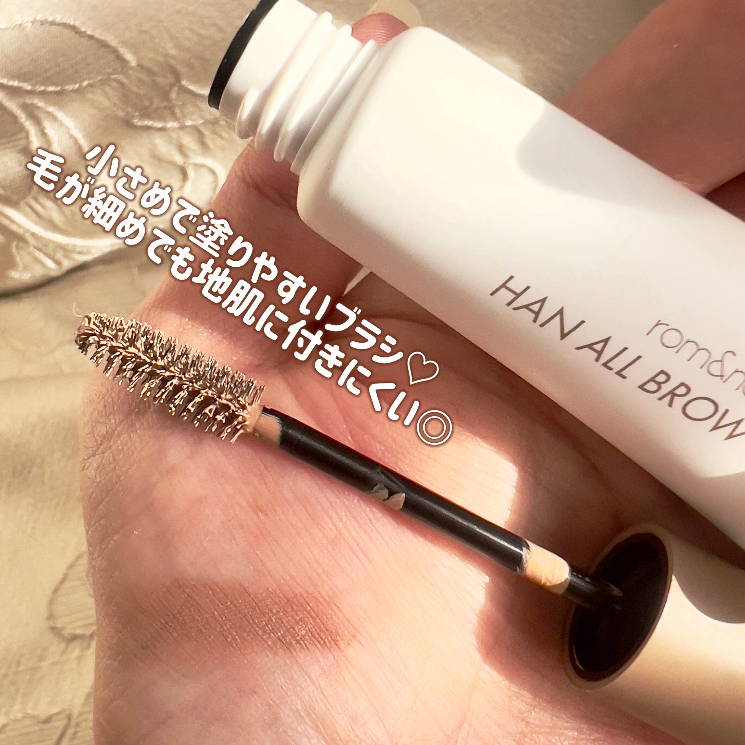 ハンオールブロウカラ/rom&nd/眉マスカラを使ったクチコミ（2枚目）