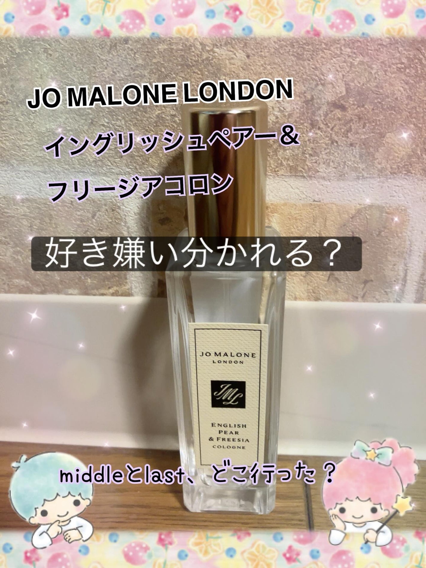 モン パリ オーデパルファム/YVES SAINT LAURENT BEAUTE/香水(レディース)を使ったクチコミ(1枚目)