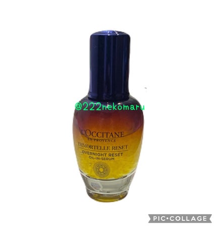 イモーテル オーバーナイトリセットセラム/L'OCCITANE/美容液を使ったクチコミ(1枚目)
