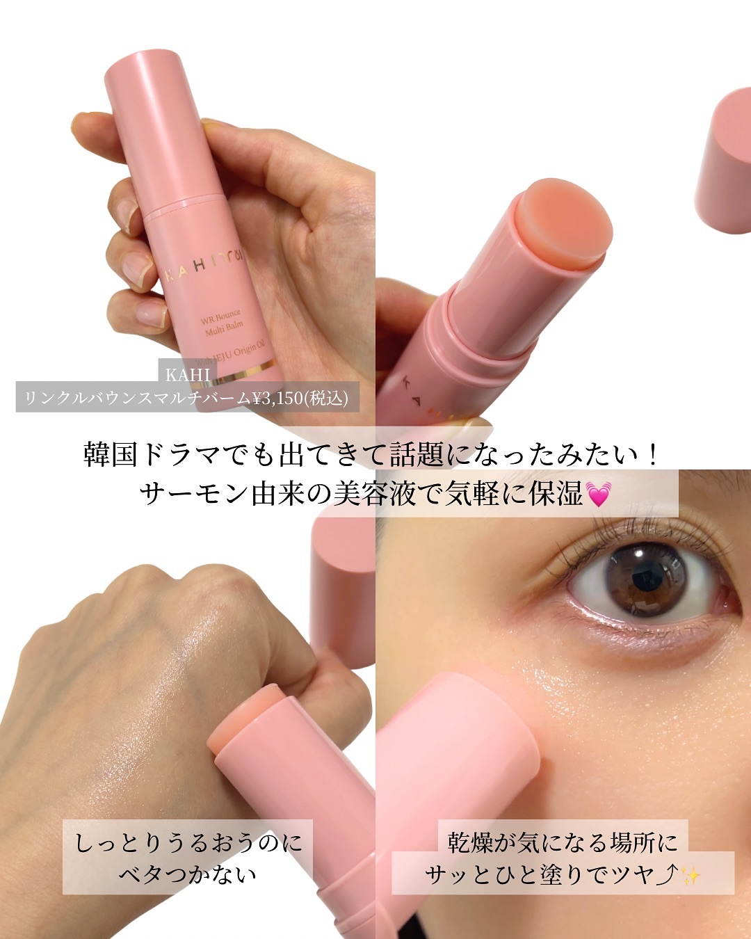 エアリーフィットサンスティック/KAHI/日焼け止めスティックを使ったクチコミ（2枚目）