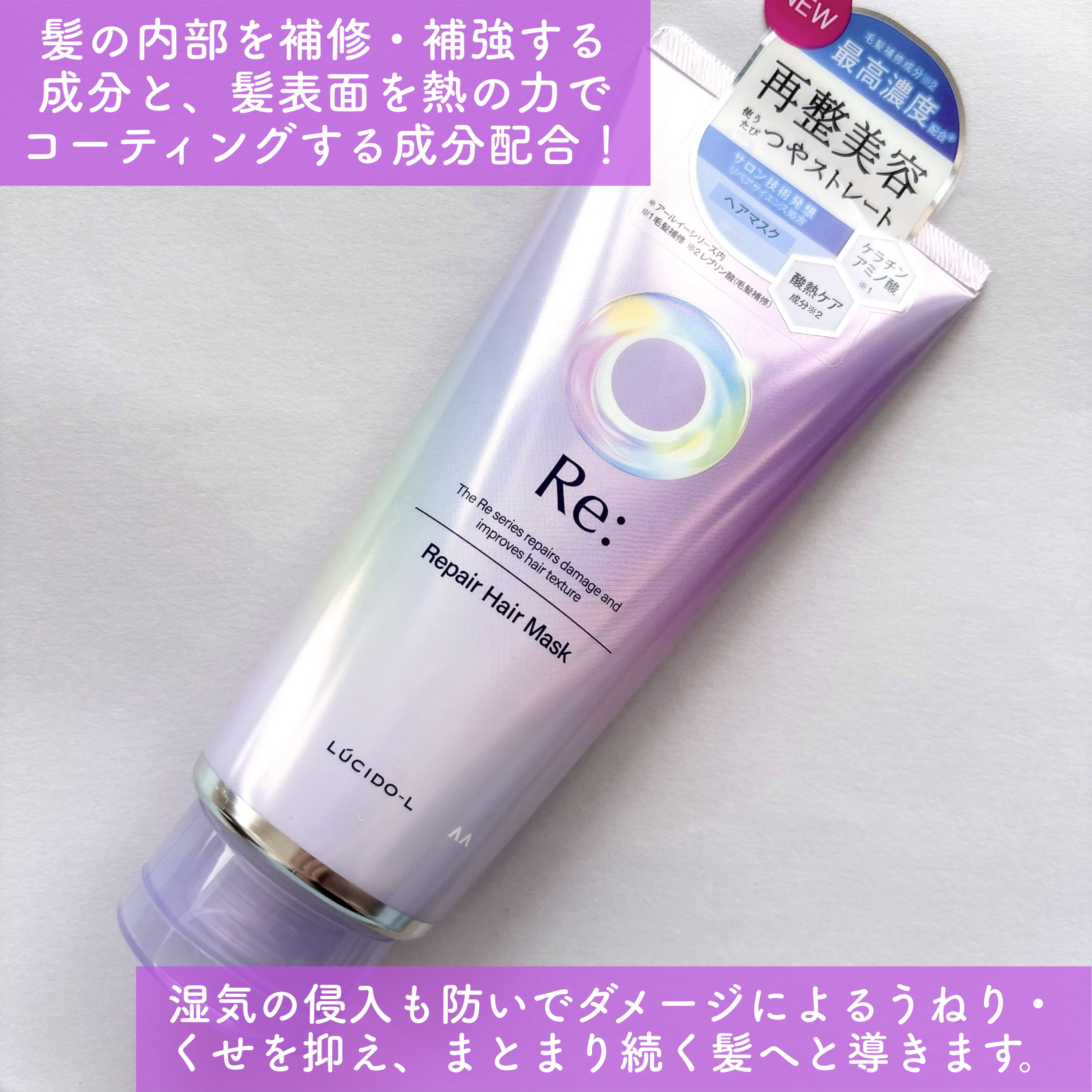 #質感再整ヘアマスク/ルシードエル/ヘアマスク・ヘアパックを使ったクチコミ（2枚目）