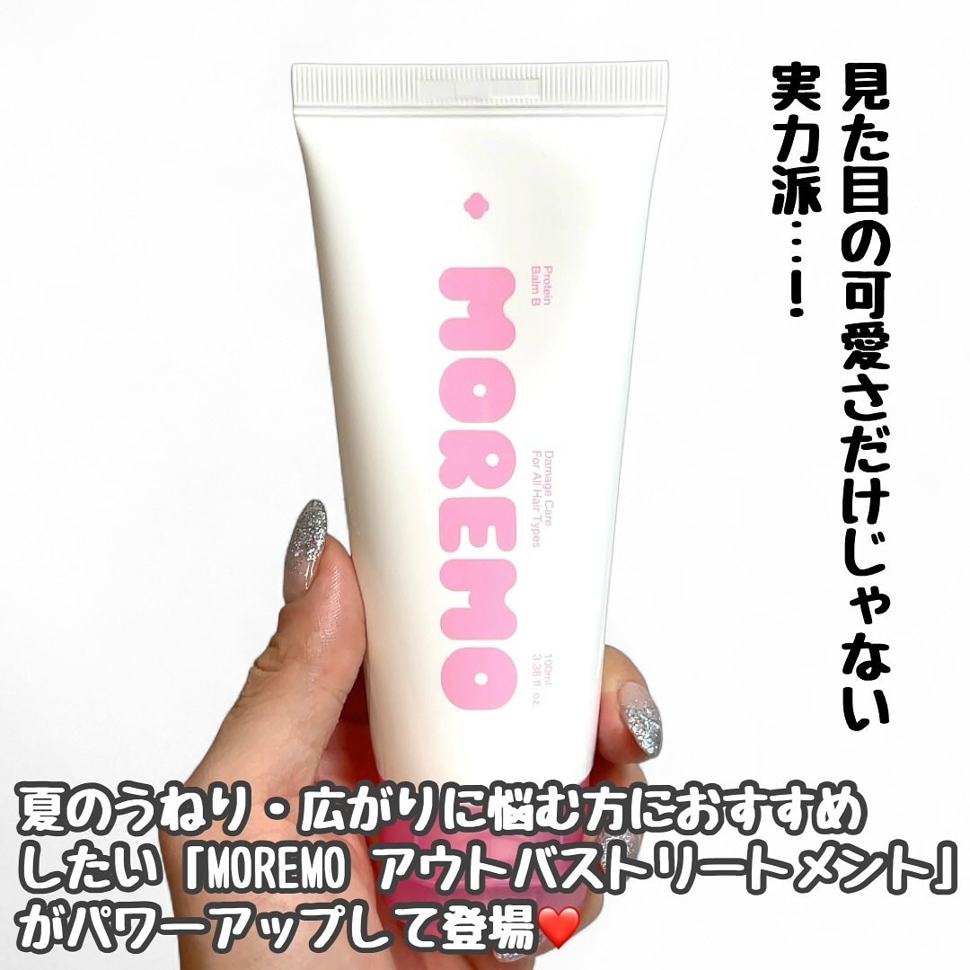 プロテインバーム B/moremo/アウトバストリートメントを使ったクチコミ(2枚目)