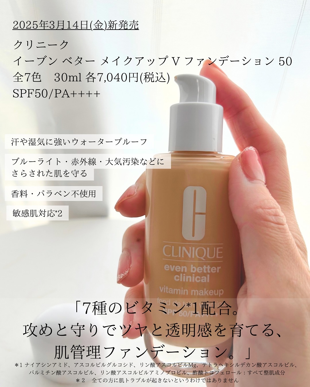 イーブン ベター メイクアップ  V ファンデーション 50/CLINIQUE/リキッドファンデーションを使ったクチコミ（2枚目）