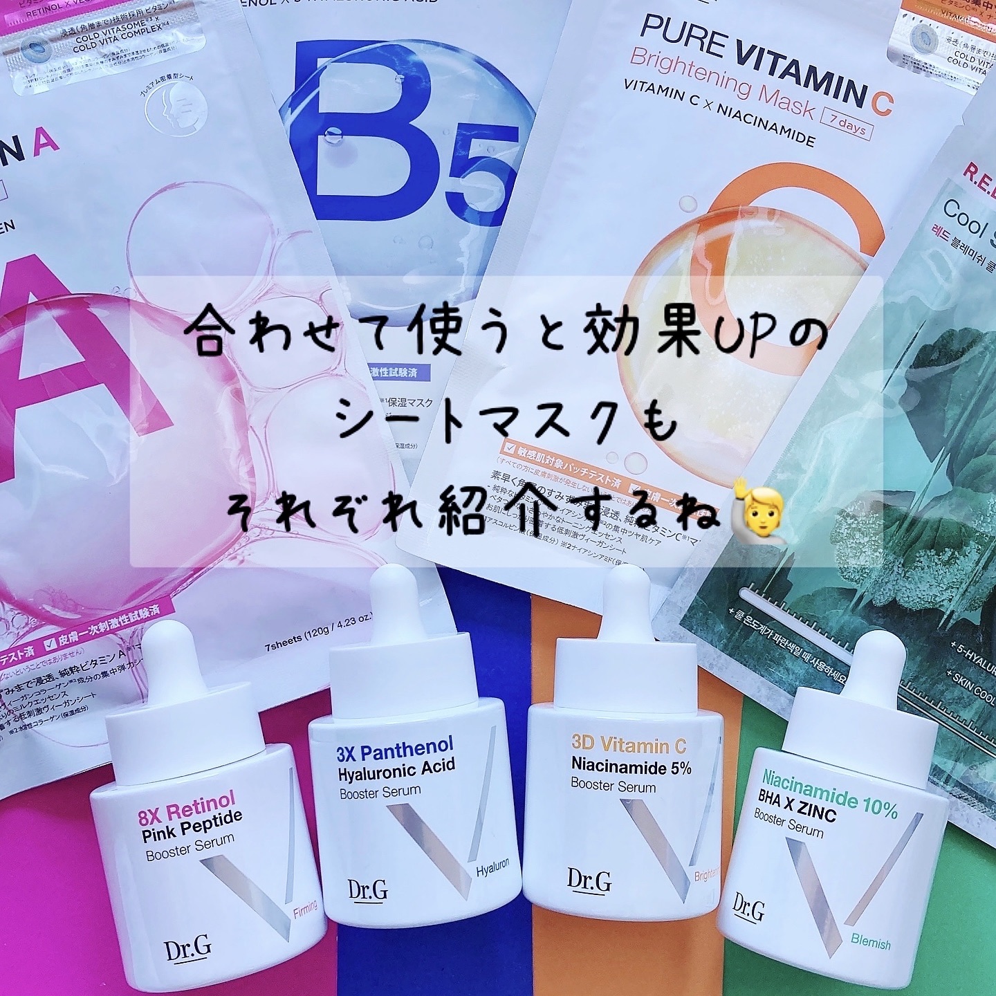 レッドブレミッシュ クールスージングマスク/Dr.G/シートマスク・パックを使ったクチコミ（2枚目）