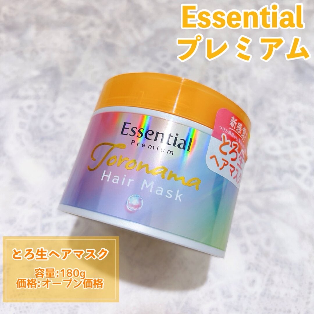 エッセンシャルプレミアム とろ生ヘアマスク/エッセンシャル/ヘアマスク・ヘアパックを使ったクチコミ(2枚目)