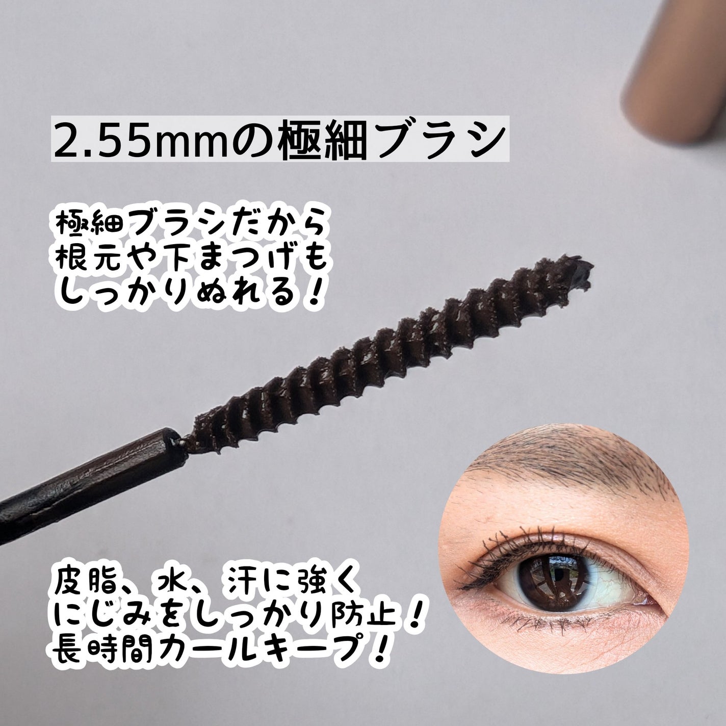 エクストラ スリム カールアップ マスカラ/FIVE VIBE/マスカラを使ったクチコミ(3枚目)