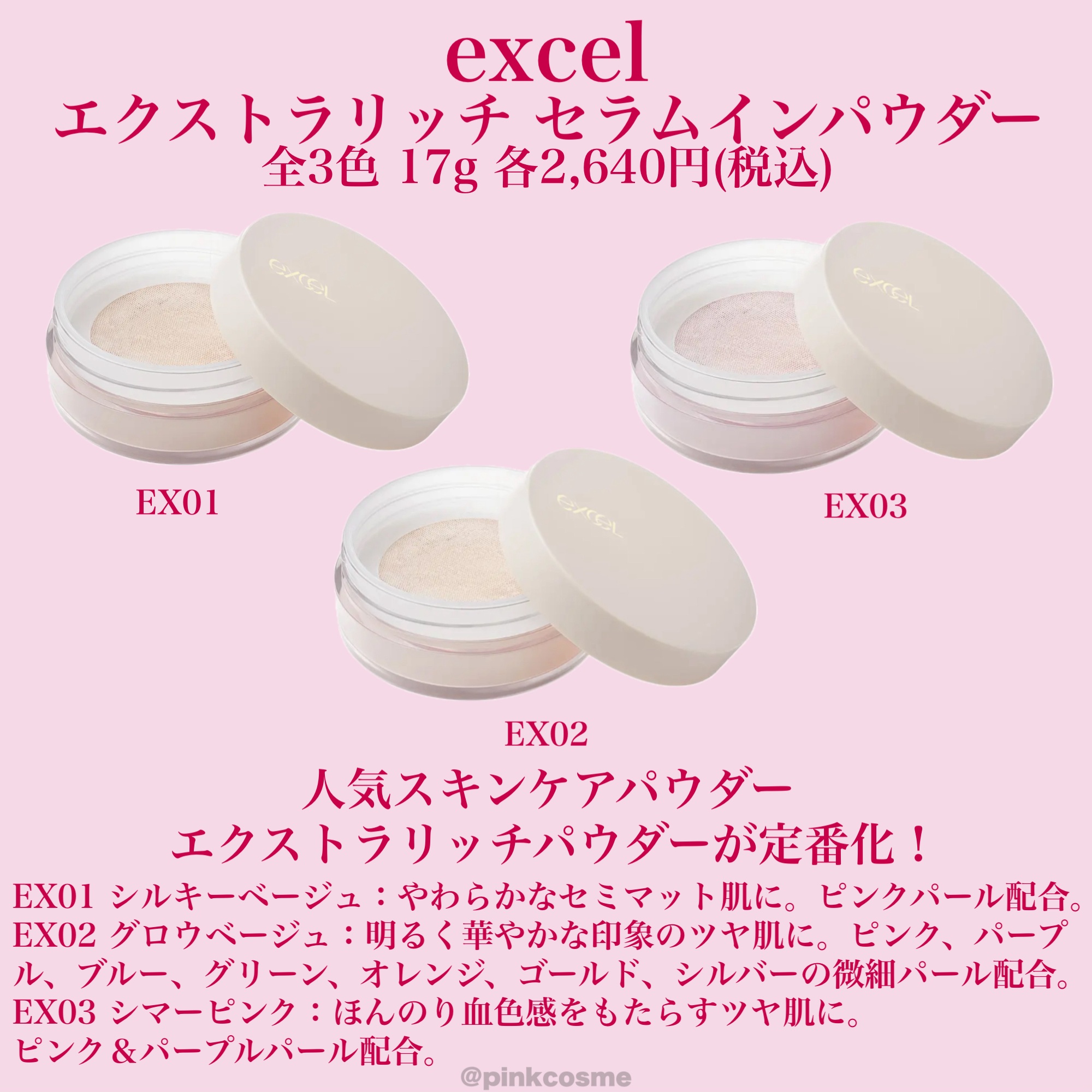 NARS・スノービューティー・ミラノコレクション・Dior・THREE