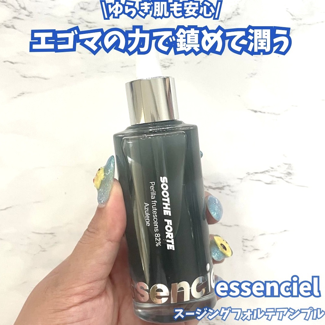 SOOTHE FORTE SERUM/essenciel/ブースター・導入液を使ったクチコミ（1枚目）