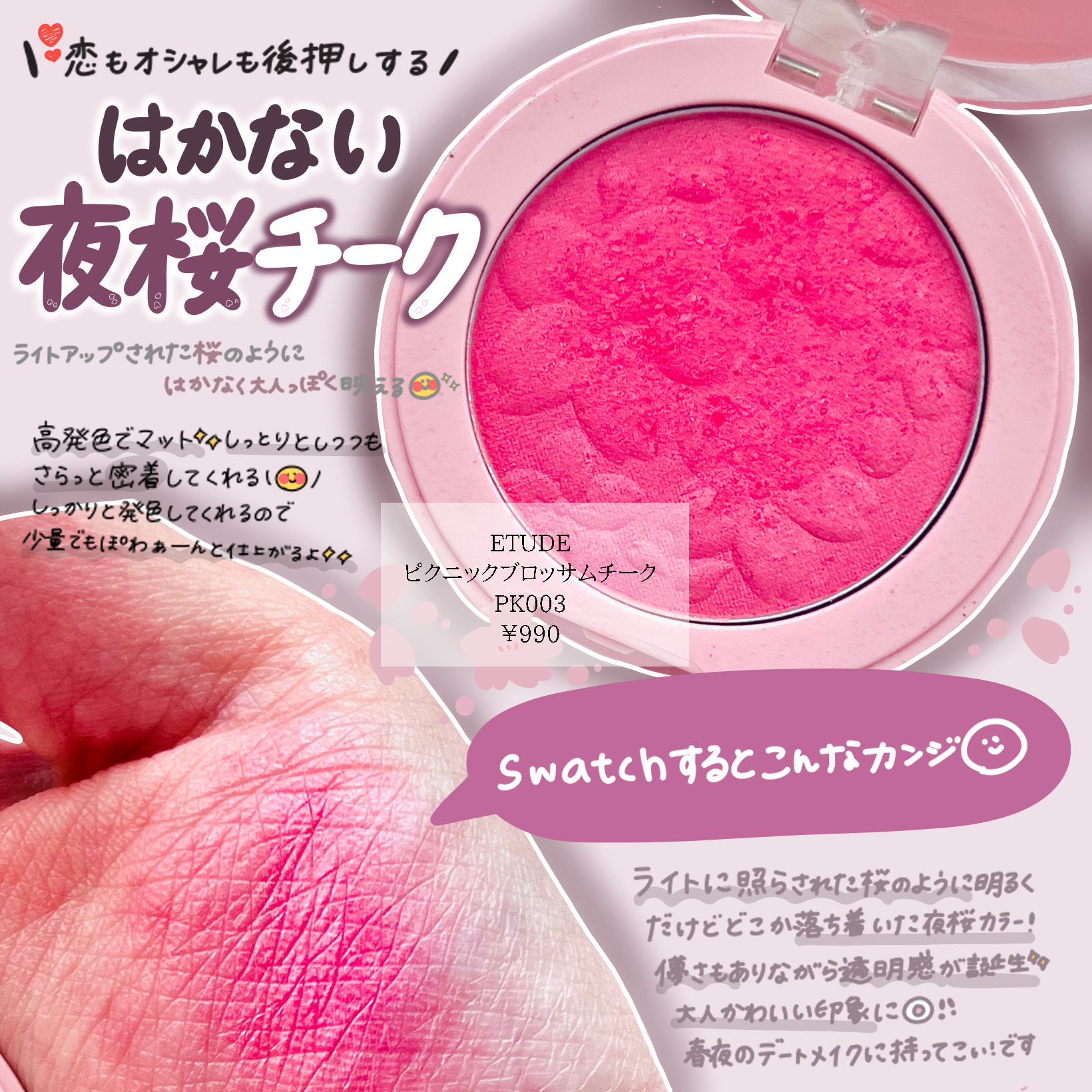 ピクニック ブロッサムチーク/ETUDE/パウダーチークを使ったクチコミ（1枚目）