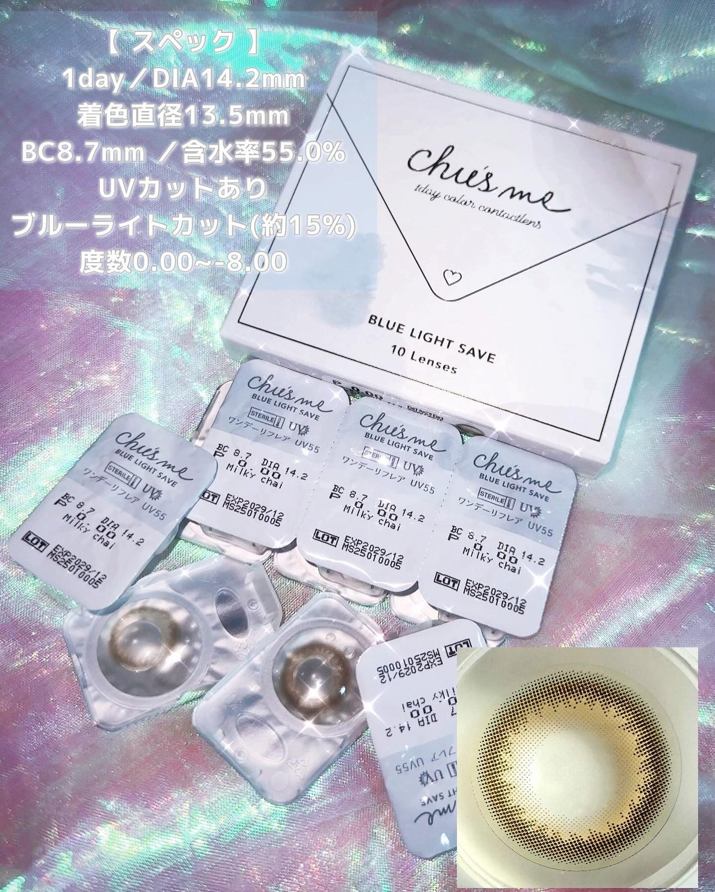 Chu's me BLUE LIGHT SAVE 1day/Chu's me/カラーコンタクトレンズを使ったクチコミ(5枚目)