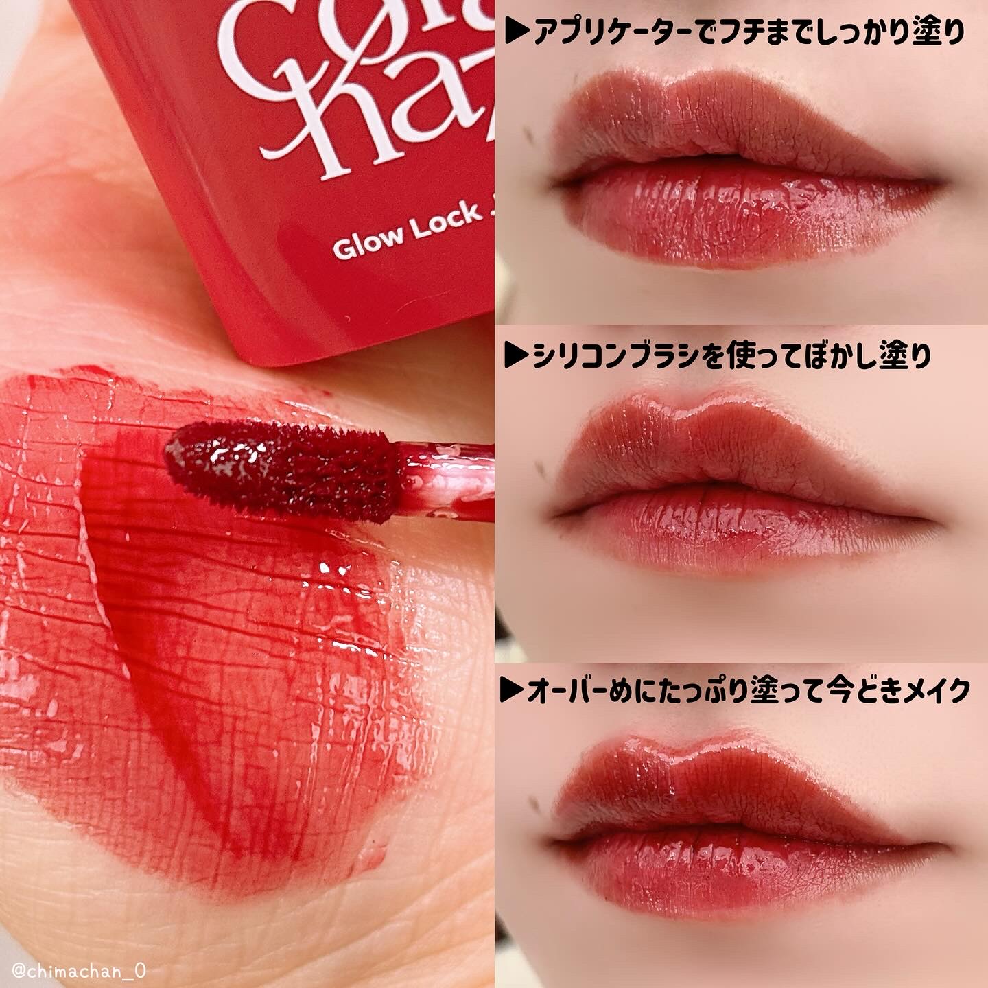 グロウロックゼリーティント/Coralhaze/リップティントを使ったクチコミ（3枚目）