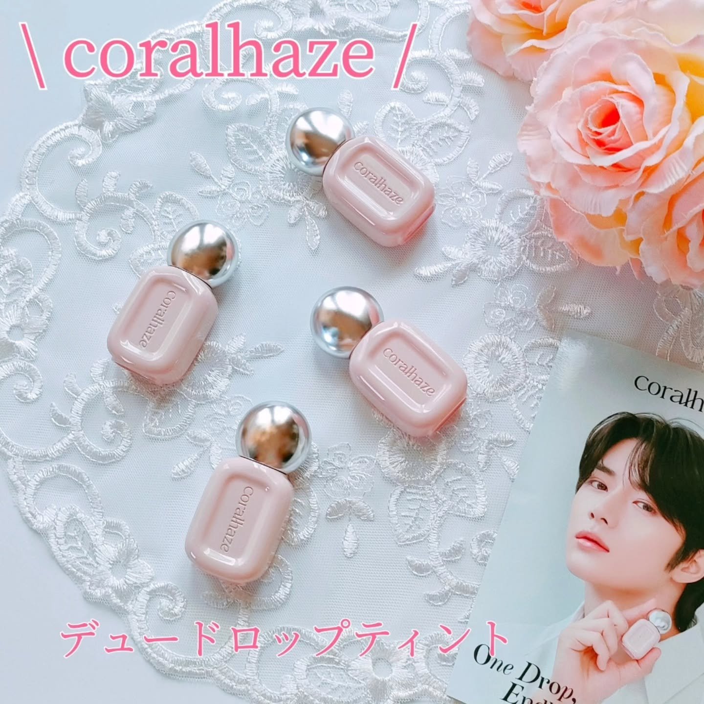 デュー ドロップ ティント/Coralhaze/リップティントを使ったクチコミ（1枚目）