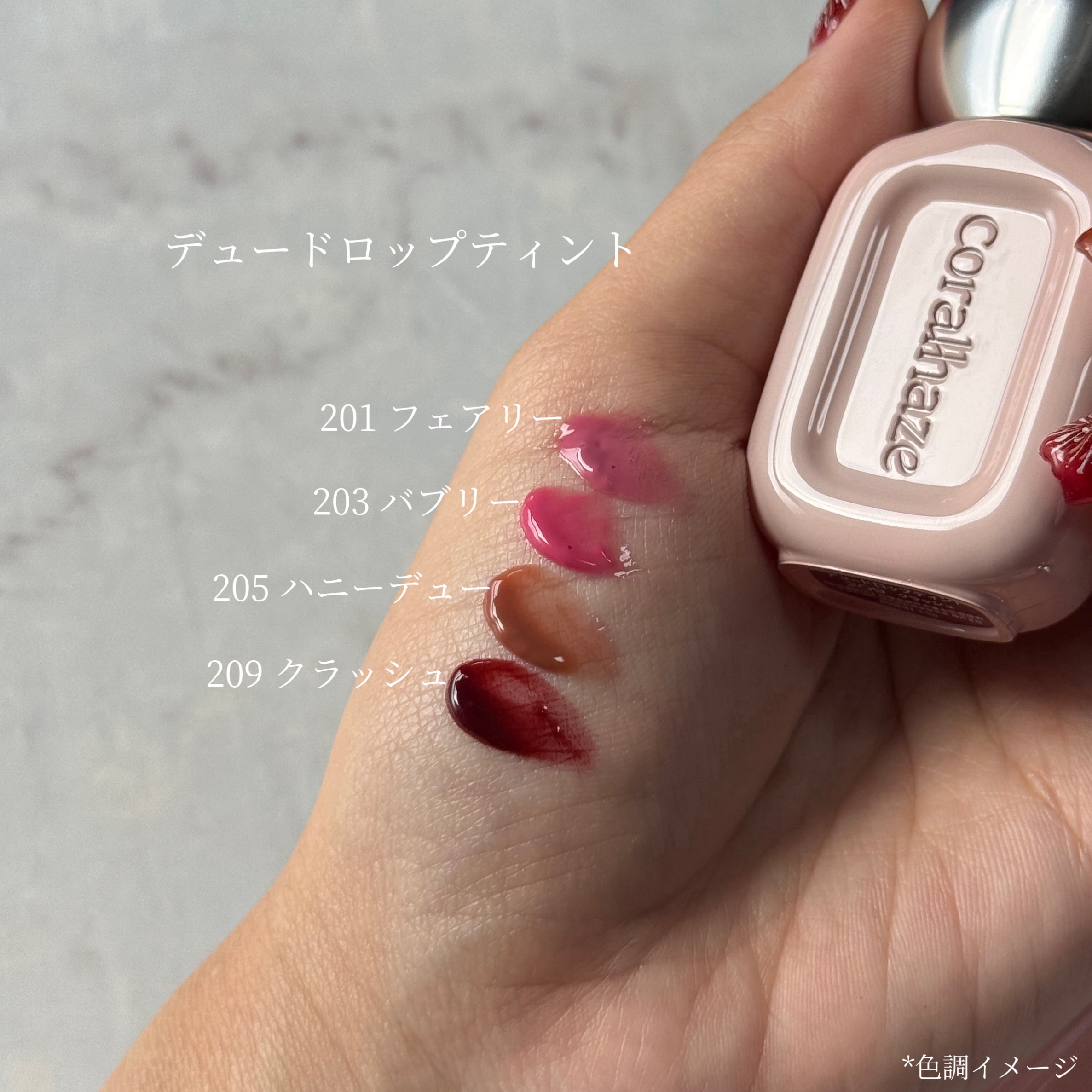 デュー ドロップ ティント/Coralhaze/リップティントを使ったクチコミ（3枚目）