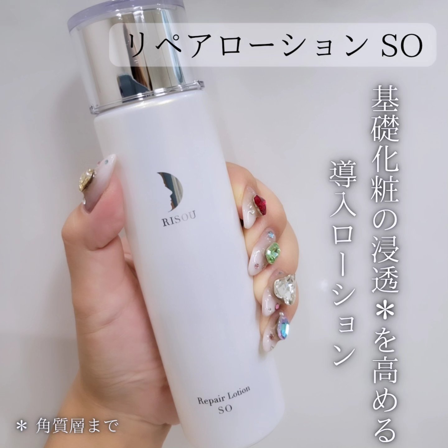 リペアローション SO/リソウコーポレーション/化粧水を使ったクチコミ（1枚目）