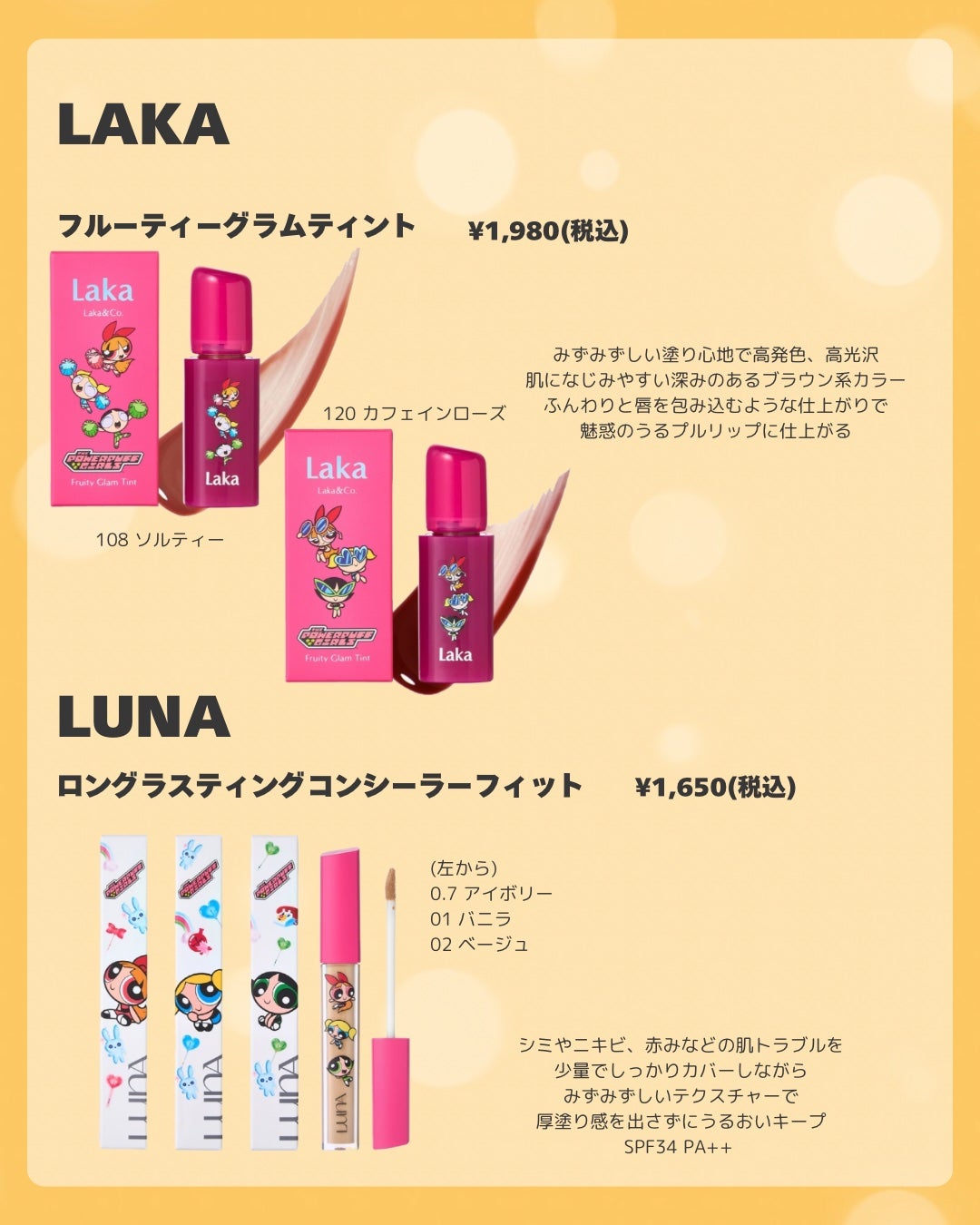 ロングラスティングチップコンシーラー/LUNA/リキッドコンシーラーを使ったクチコミ(3枚目)