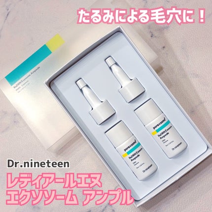 ReDRNエクソソームアンプル/Dr.nineteen/美容液を使ったクチコミ(1枚目)