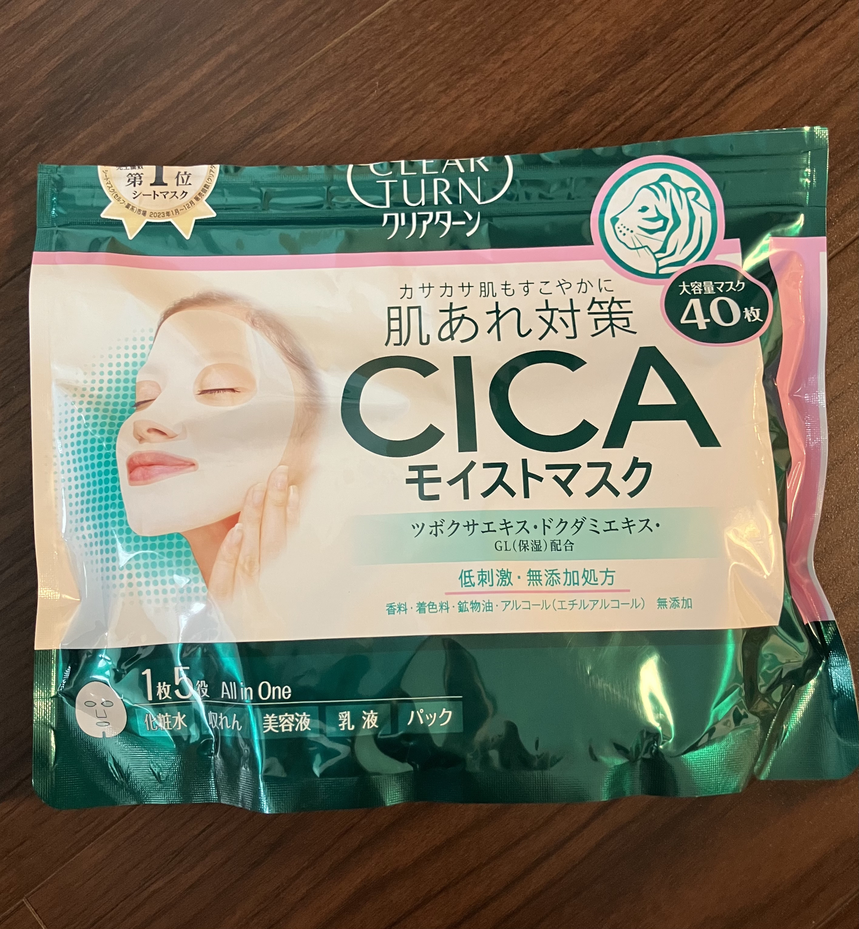 CICAモイストマスク/クリアターン/シートマスク・パックを使ったクチコミ（1枚目）