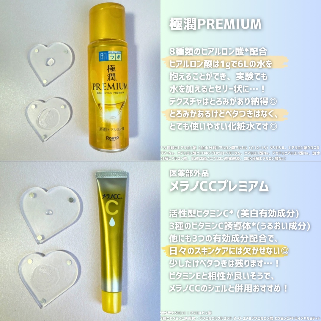 極潤プレミアムヒアルロン液(ハダラボスーパーモイスト化粧水c)/肌ラボ/化粧水を使ったクチコミ（3枚目）