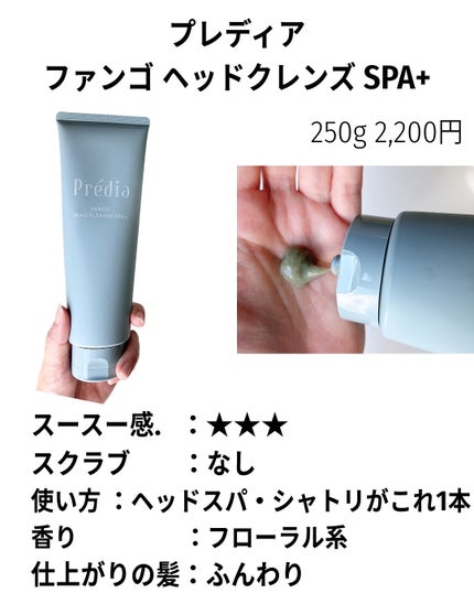 ローズマリー スカルプ スクラブ/AROMATICA/ヘッドスクラブを使ったクチコミ(7枚目)