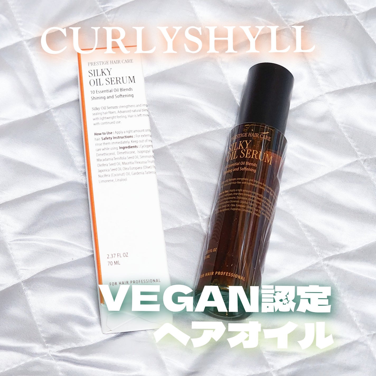 SILKY OIL SERUM/CULRY SHYLL/ヘアオイルを使ったクチコミ(1枚目)