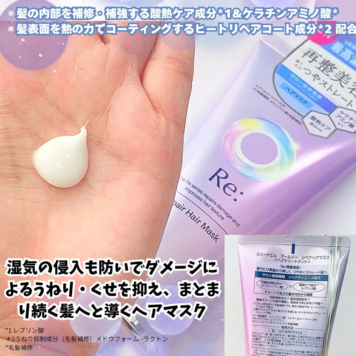 #質感再整ヘアマスク/ルシードエル/ヘアマスク・ヘアパックを使ったクチコミ（2枚目）