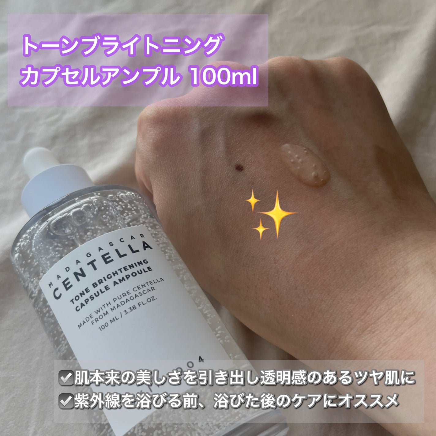 センテラ アンプル/SKIN1004/美容液を使ったクチコミ(4枚目)