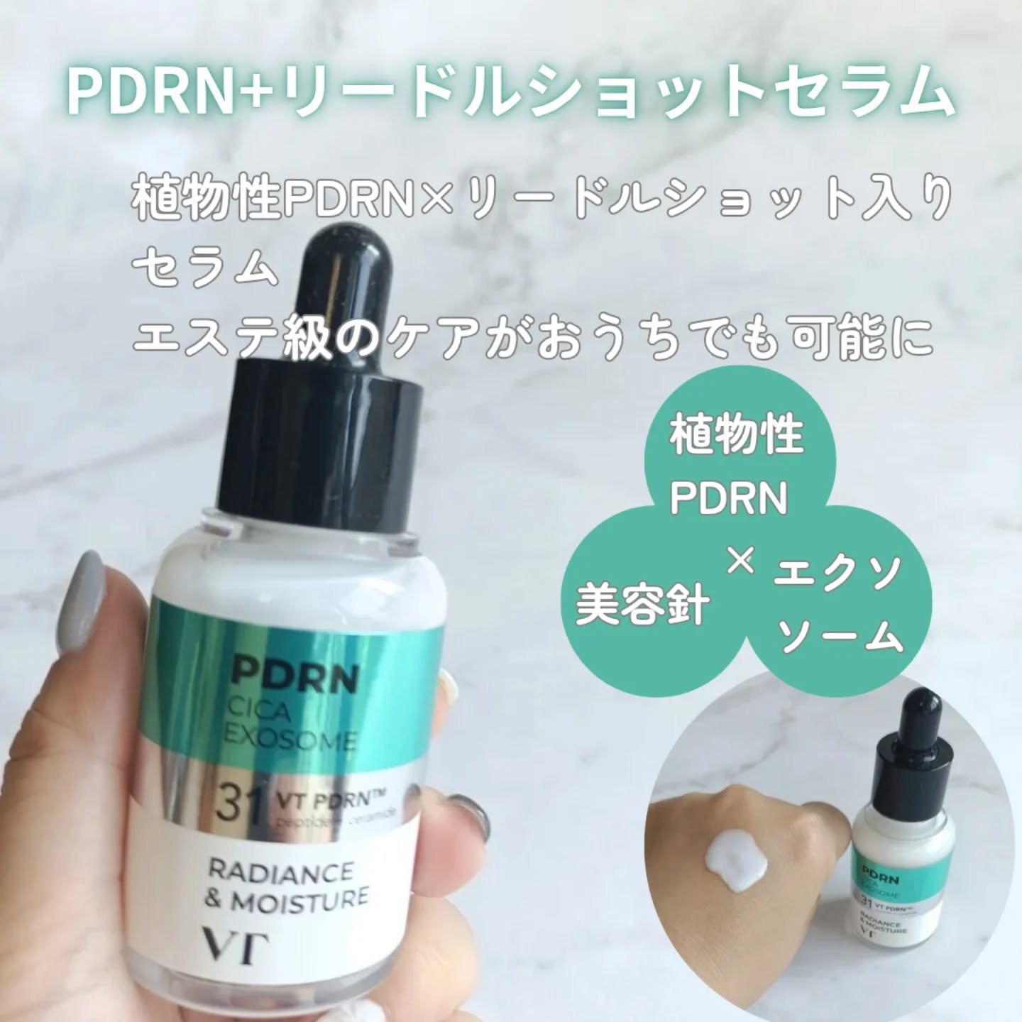 PDRN カプセルクリーム 100/VT/フェイスクリームを使ったクチコミ（2枚目）