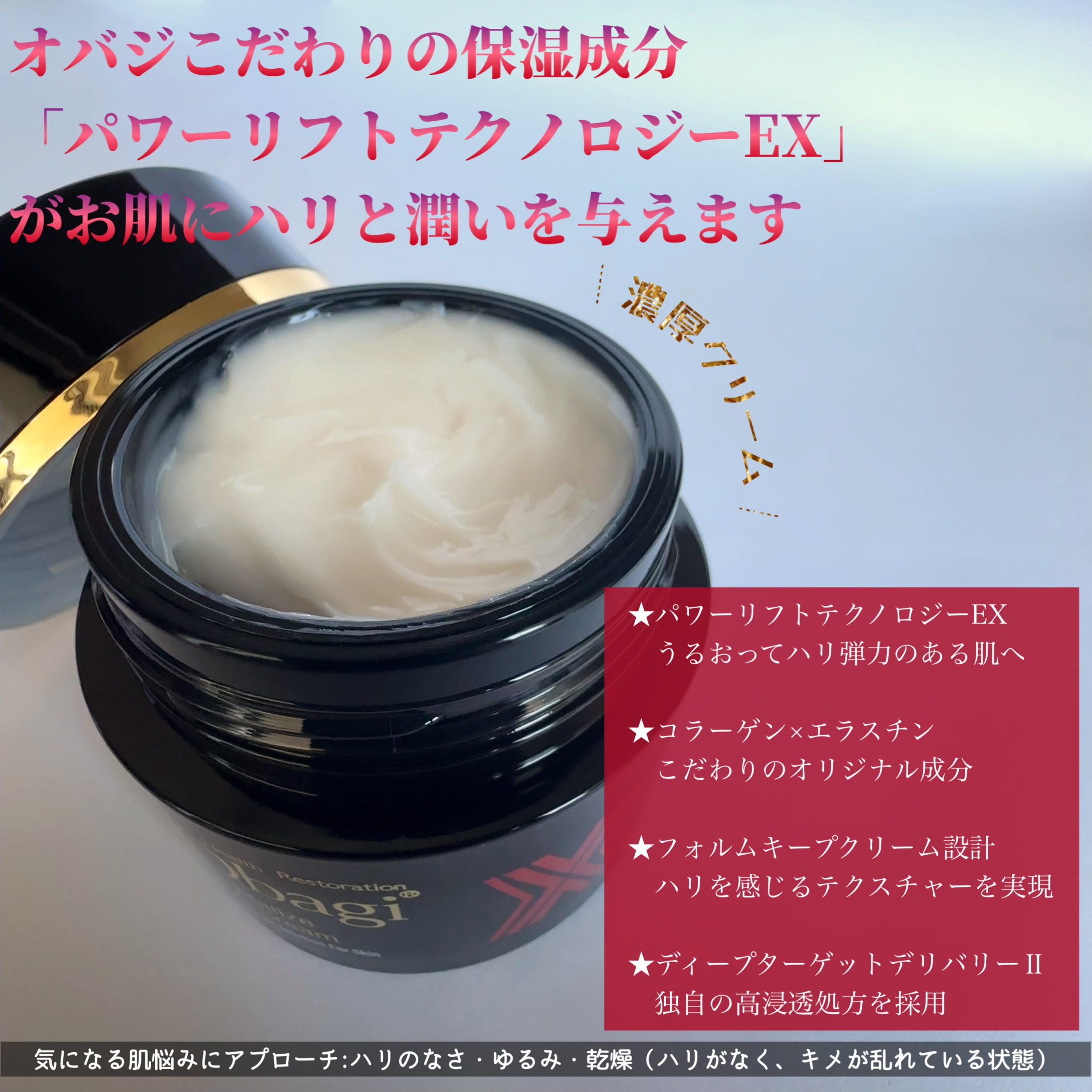 オバジXバイタライズリフトクリーム/オバジ/フェイスクリームを使ったクチコミ（2枚目）