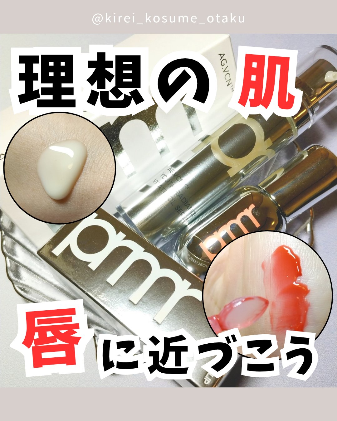 ユース ラディアンス ビタチノール セラム/primera/美容液を使ったクチコミ（1枚目）