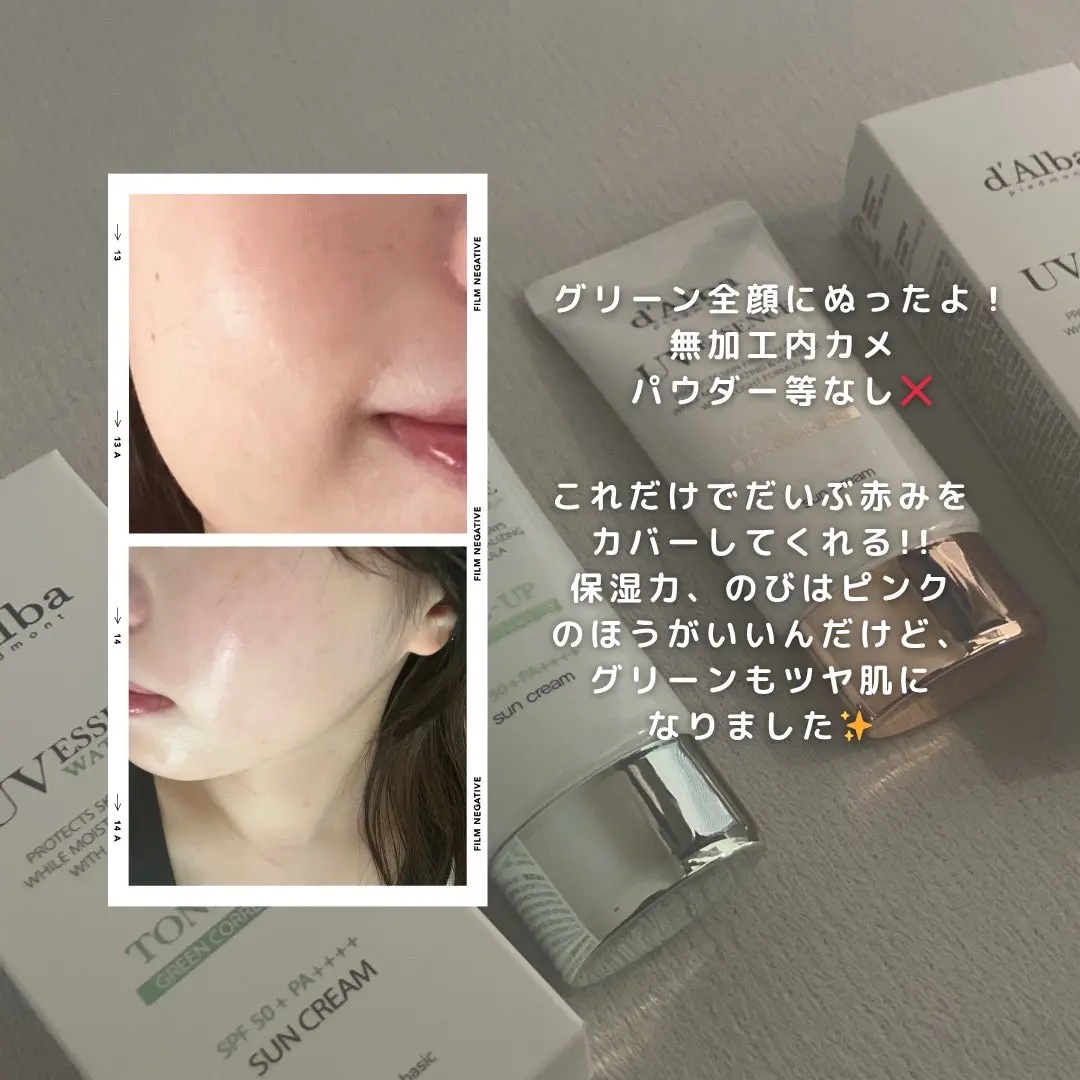 ウォータフルトーンアップサンクリーム/ダルバ/日焼け止めクリームを使ったクチコミ（3枚目）