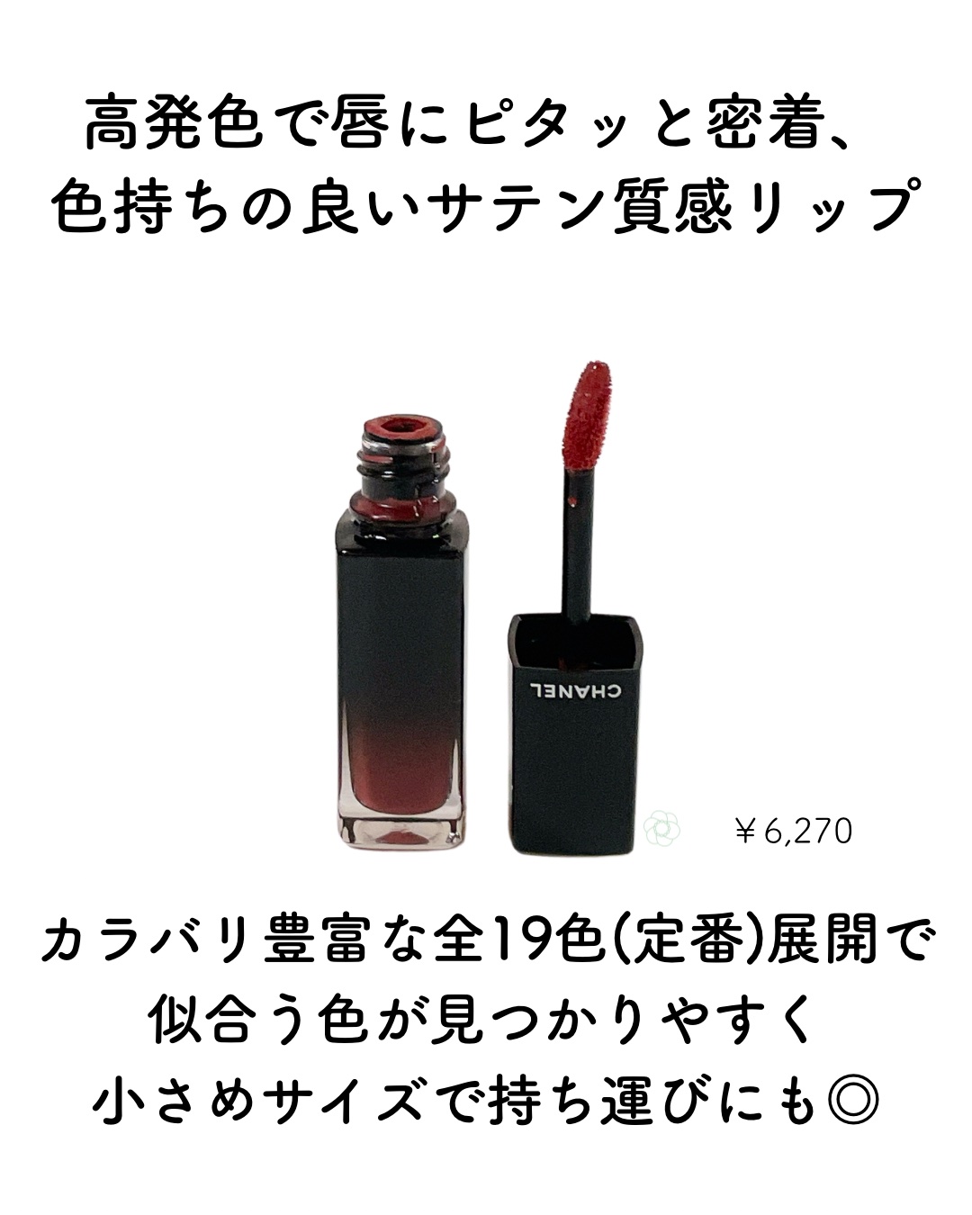 ルージュ アリュール ラック/CHANEL/口紅を使ったクチコミ（2枚目）