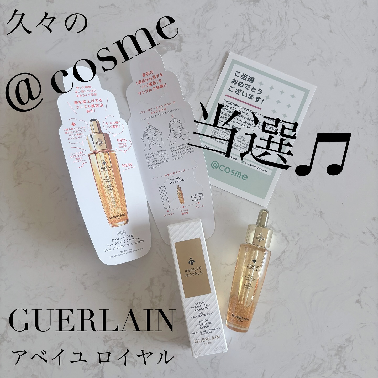 アベイユ ロイヤル ウォータリー オイル セロム/GUERLAIN/美容液を使ったクチコミ（1枚目）