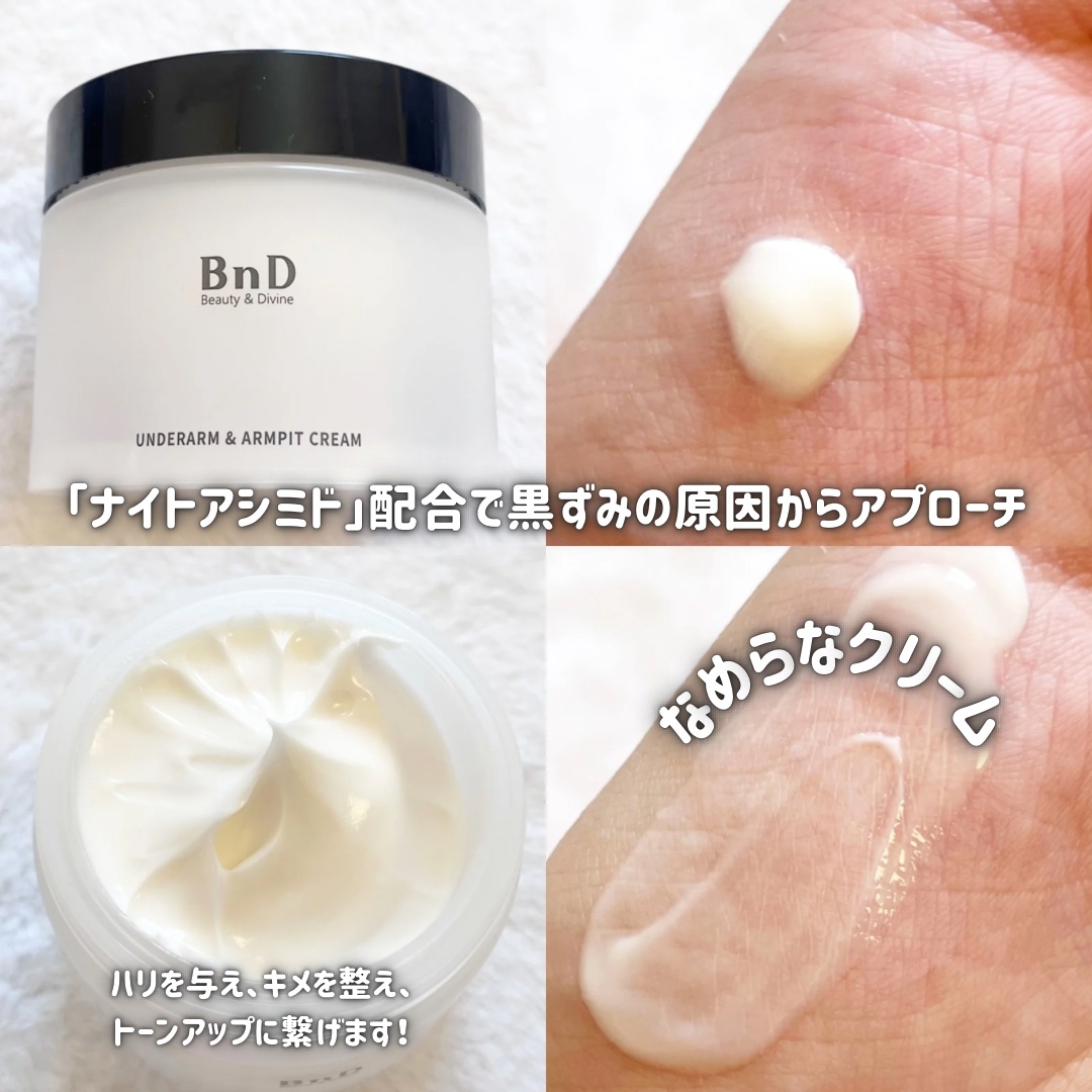 BnDアンダーアームクリーム(ボディクリーム)/BnD/デリケートゾーンケアを使ったクチコミ（2枚目）