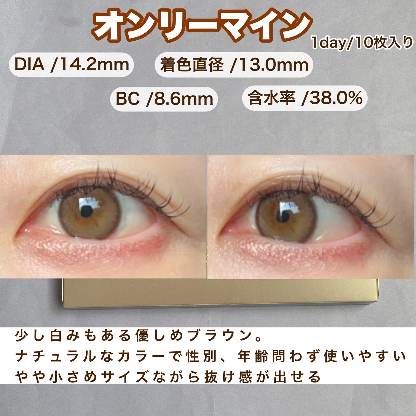 melotte 1day/melotte/ワンデー(1DAY)カラコンを使ったクチコミ(4枚目)