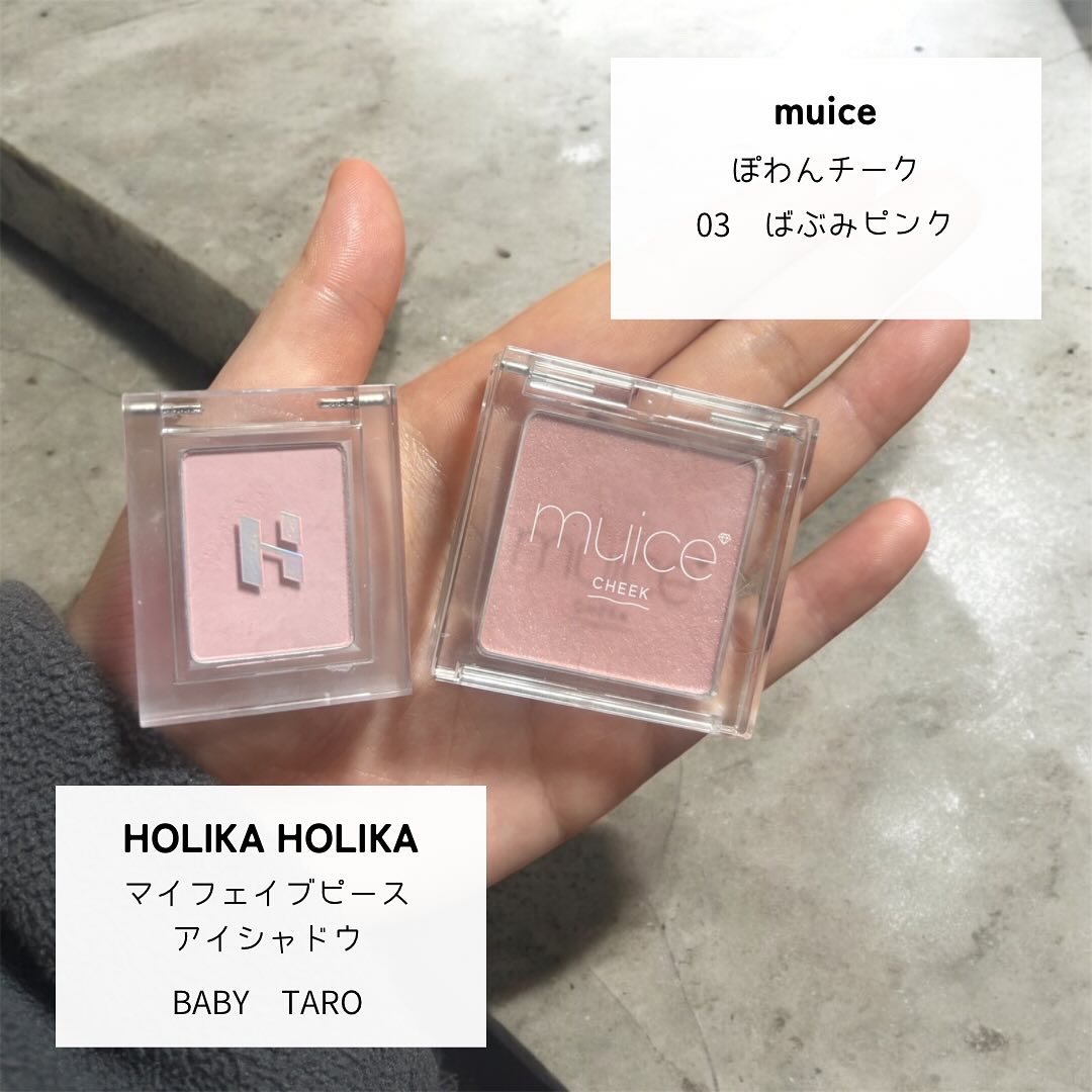 マイフェイブピースアイシャドウ/HOLIKA HOLIKA/単色アイシャドウを使ったクチコミ（2枚目）