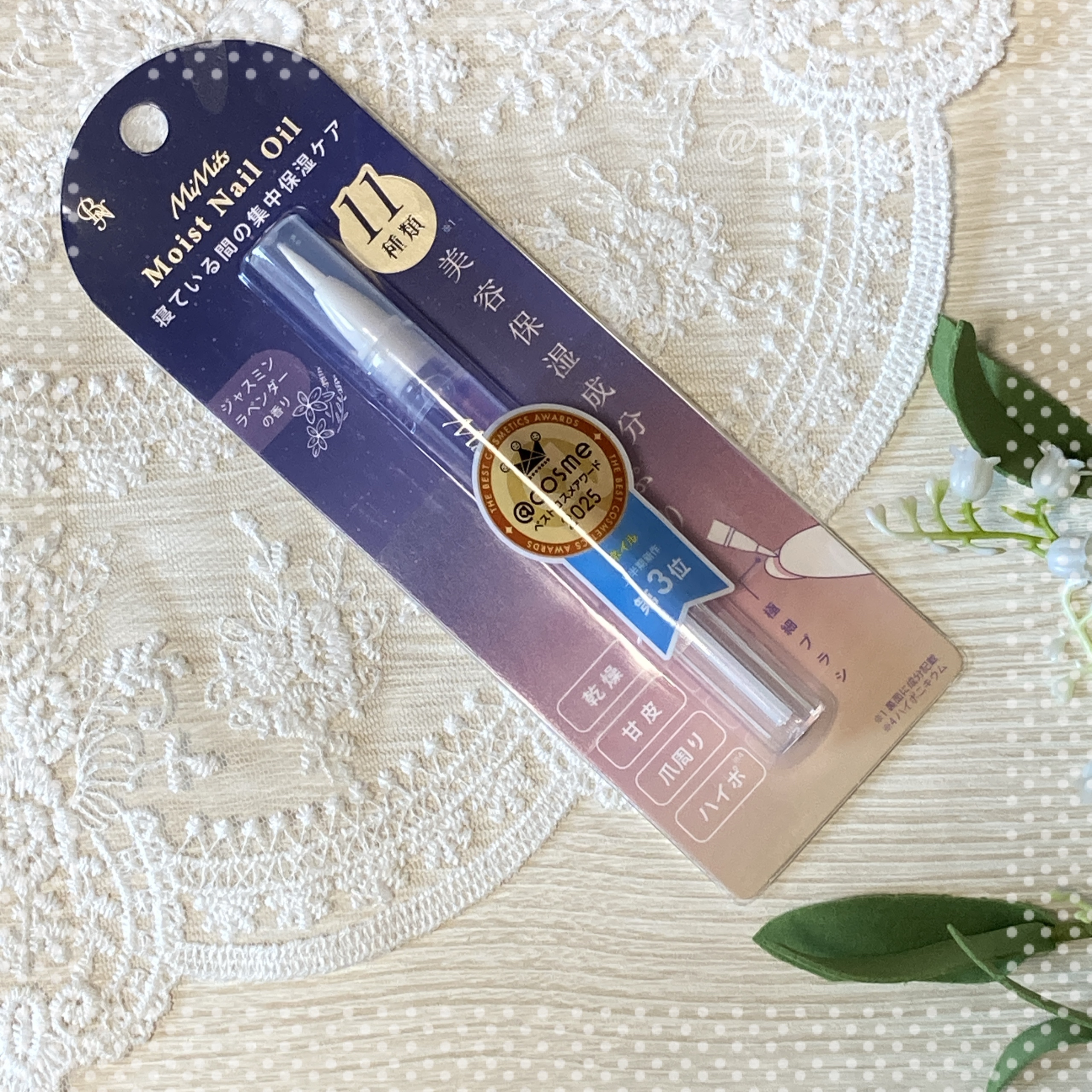 Mimits Moist Nail Oil ミミッツ モイストネイルオイル夜用 KNO-01/ビー・エヌ/ネイルオイル・トリートメントを使ったクチコミ（1枚目）