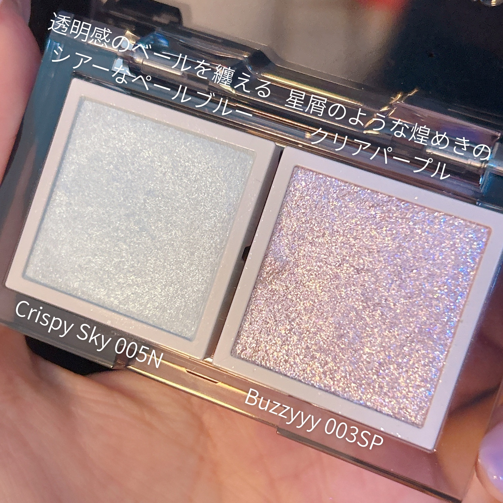 アディクション ザ シングル アイシャドウ スパークル/ADDICTION/単色アイシャドウを使ったクチコミ（2枚目）