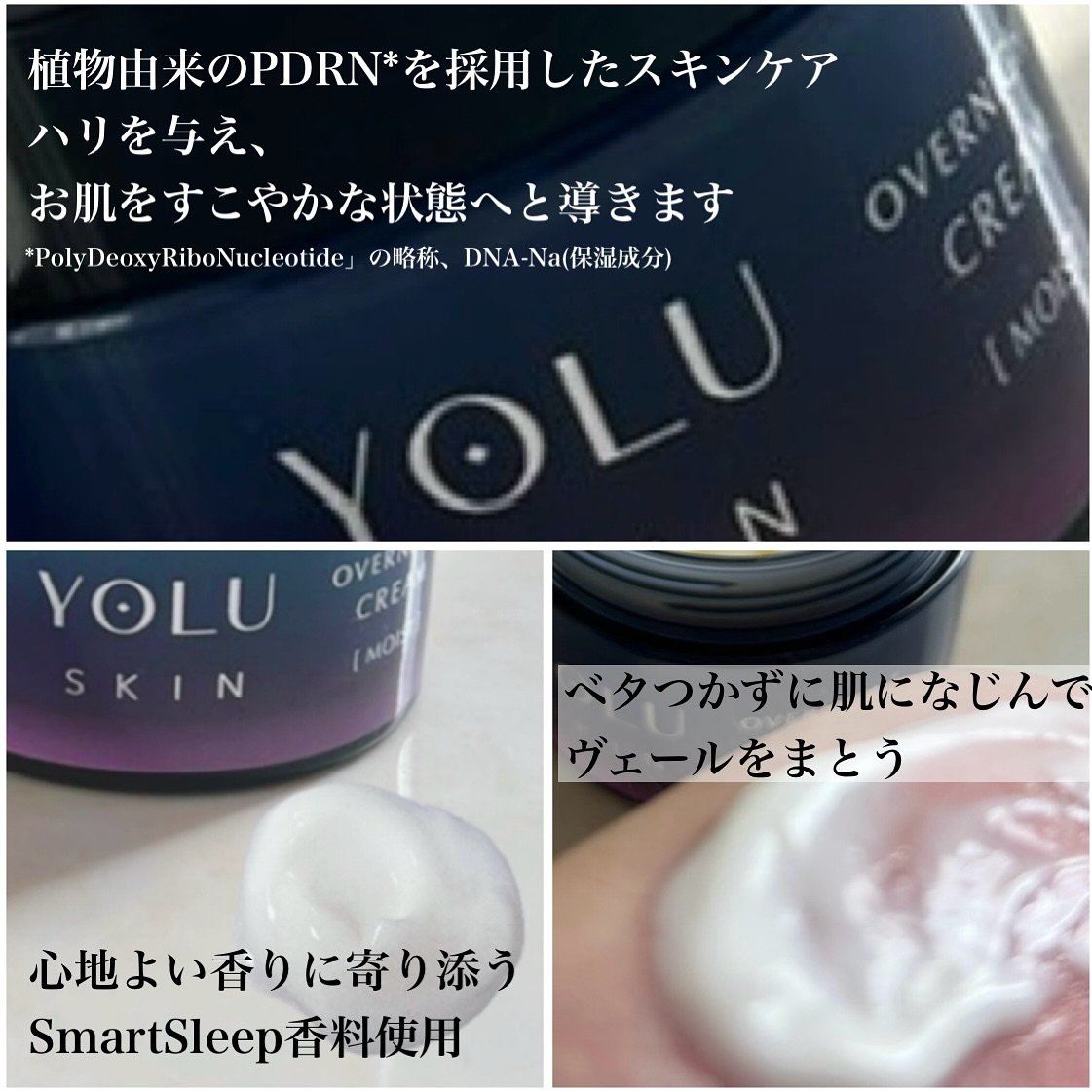 ヨル スキン オーバーナイトセラム モイスト/YOLU/美容液を使ったクチコミ（3枚目）