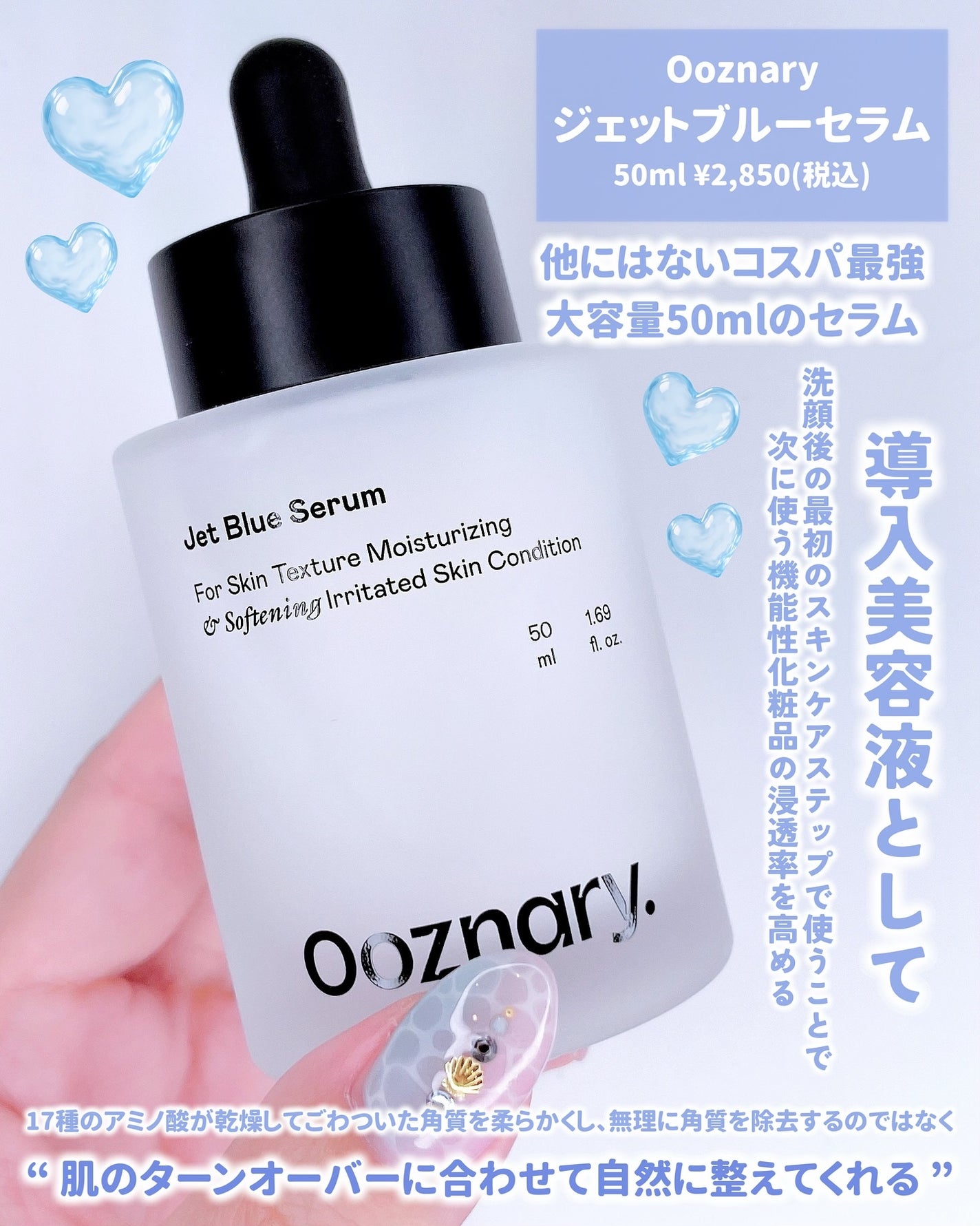 オーズナリージェットブルーセラム/オーズナリー/美容液を使ったクチコミ(2枚目)