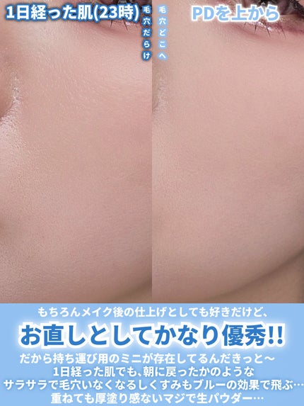 トランスルーシェント ブルーリング セッティング パウダー/PERFECT DIARY/プレストパウダーを使ったクチコミ(10枚目)