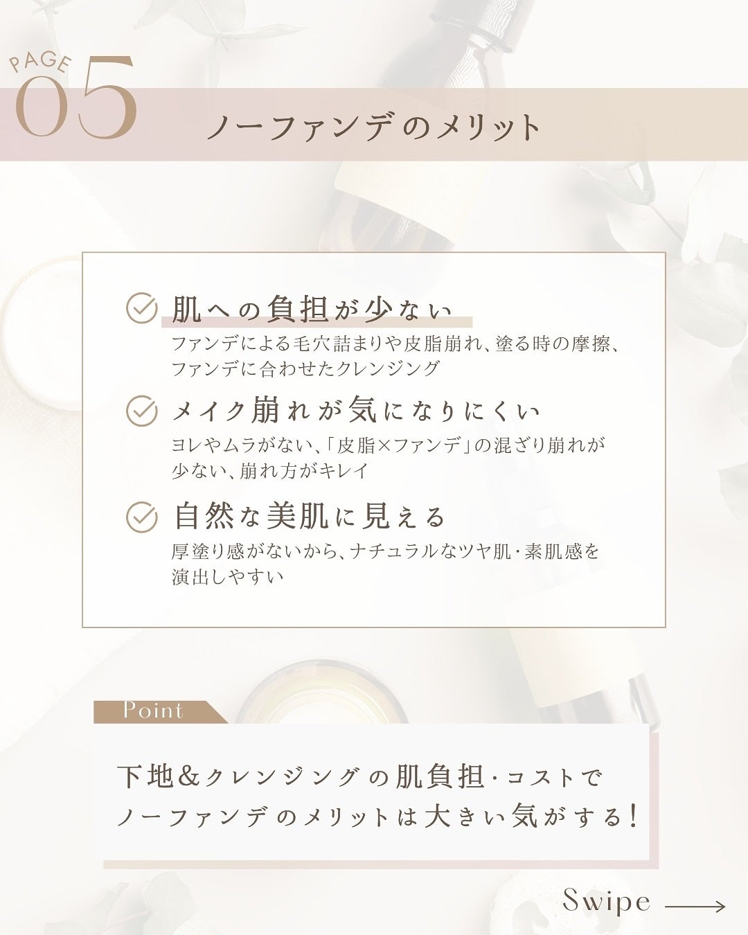 ゆん|元化粧品研究|ノーファンデ肌 on LIPS 「@yun.skincare_👈27年ノーファンデ肌のスキンケア..」(7枚目)