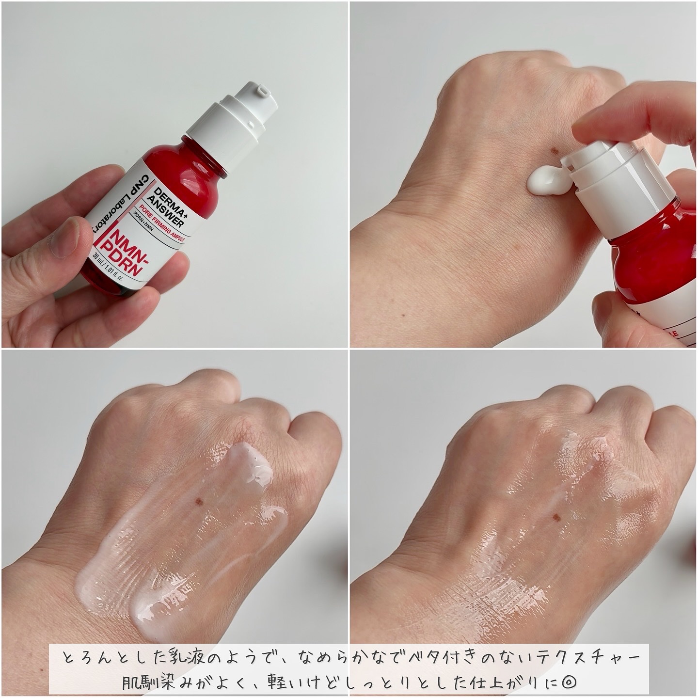 NMN-PDRN ダーマアンサー ポア ファーミング アンプル/CNP Laboratory/美容液を使ったクチコミ（3枚目）