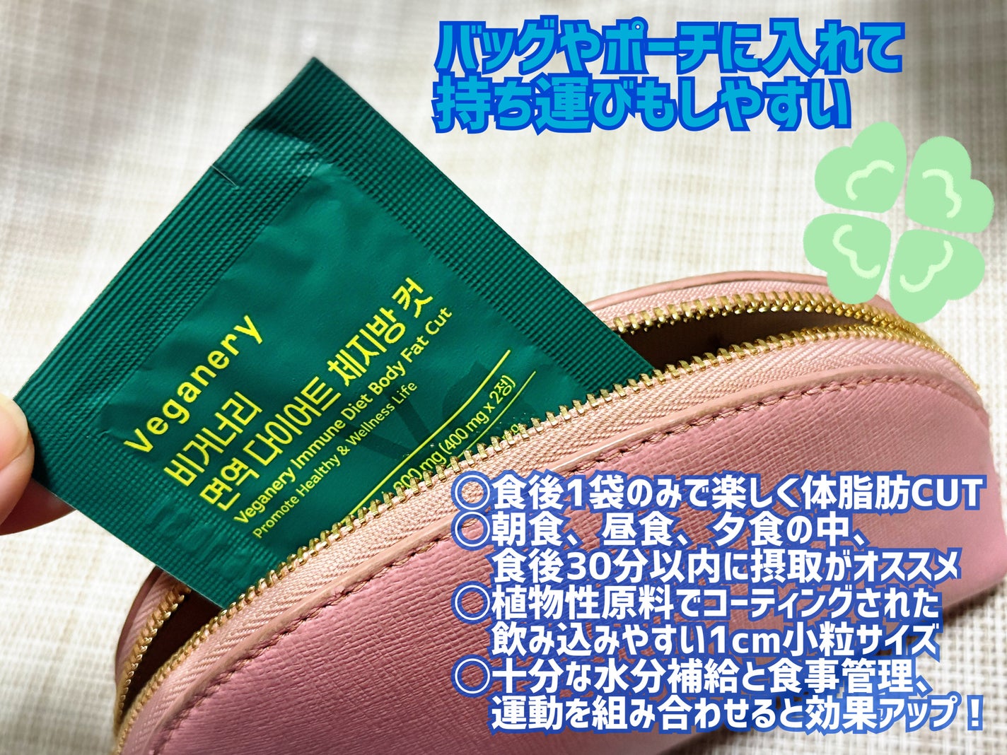 ヴィーガナリー免疫ダイエット 体脂肪カット (シャインマスカット味)/ダルバ/美容サプリメントを使ったクチコミ(3枚目)