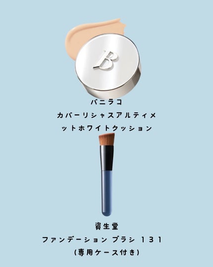 ファンデーション ブラシ 131 (専用ケース付き)/SHISEIDO/メイクブラシを使ったクチコミ(5枚目)
