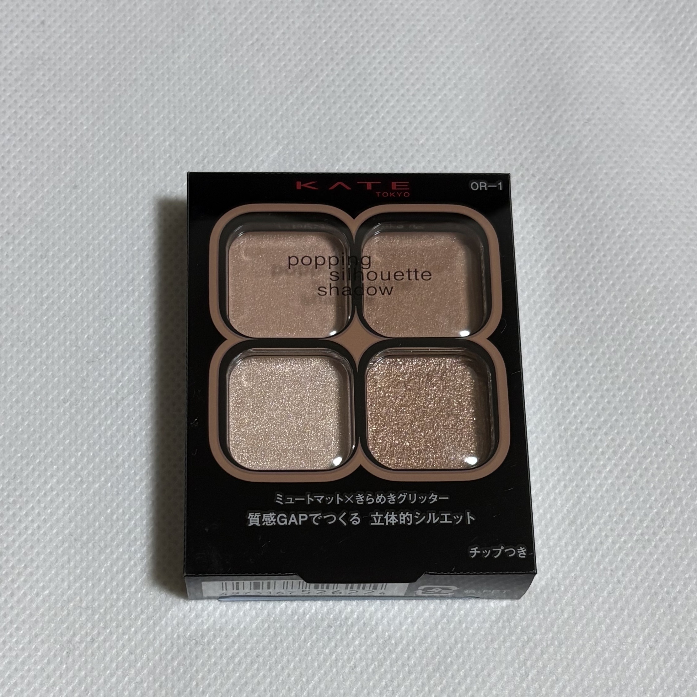 ケイト ポッピングシルエットシャドウ/KATE/アイシャドウパレットを使ったクチコミ（1枚目）